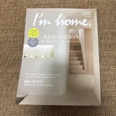 I’mhome 2023年1月号