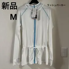 新品　タグ付き　レディース　M ラッシュパーカー　　ラッシュガード　夏