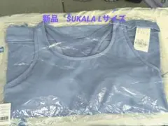 新品未開封　SUKALA タンク トップ ブルー L