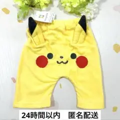 【新品タグ付き】 モンポケ ピカチュウ 耳付きボトムス　半ズボン　90 ポケモン