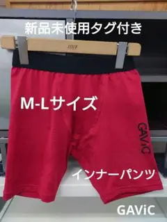 新品【M-L】GAViC サッカー ストレッチインナーパンツ GA8401