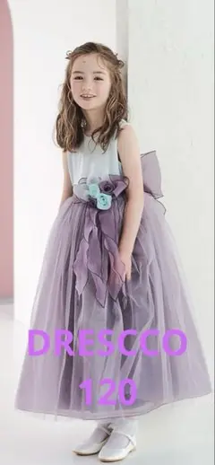 2025年最新】DRESCCO 120の人気アイテム - メルカリ