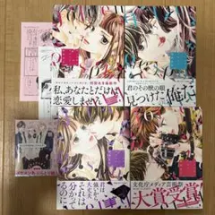 ゴールデンラズベリー　持田あき　1〜4巻