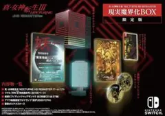switch 真・女神転生Ⅲ 3 NOCTURNE HD REMASTER 限定