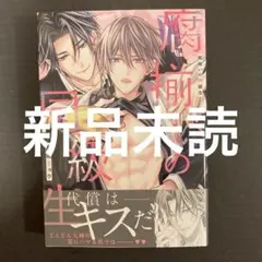 腐揃いの同級生