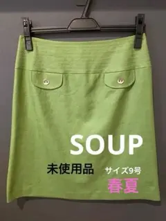 新品未使用　SOUP グリーン タイトスカート ひざ丈　size9号