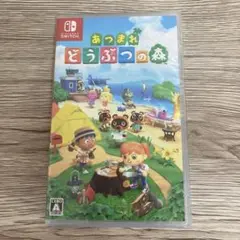ニンテンドースイッチ　あつまれどうぶつの森　新品未使用