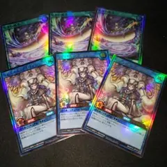 ラビュエルアイヴォリー ウルトラ ×3枚 宝牙の儀式 スーパー ×3枚
