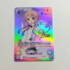 ご注文はうさぎですか？ChaosTCG カオス 天真爛漫 ココア SP サイン