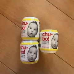 【未使用】チューボ おでかけ用ほ乳ボトル 3個