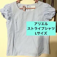 しまむら アリエル ディズニーコラボ ストライプシャツ