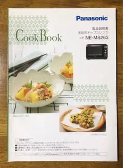 【中古⭐️梱包済】Panasonic2017年製 NE-MS263 オーブンレンジ 2025年最新】NE-MS263の人気アイテム - メルカリ
