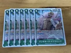 ドンキホーテ・ドフラミンゴ 新たなる皇帝　7枚セット