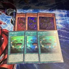 暗黒の招来神 七精の解門 各3枚 スーパー