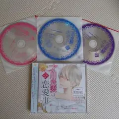 才川夫妻の恋愛事情　CD 第2弾