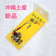 【新品】沖縄土産　シーサー魔除けキーホルダー　お守りグッズ　可愛い　鈴ベル付き