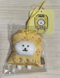 ナガノのくま くまもりマスコット ナガノ くまもり マスコット お守り おまもり