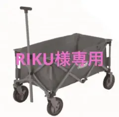 コールマン アウトドアワゴン グレー
