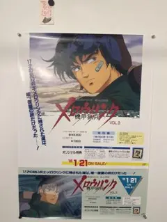 2025年最新】機甲猟兵メロウリンクの人気アイテム - メルカリ