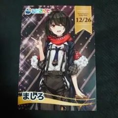 にじさんじ ライバーカード 1st ましろ