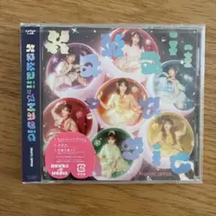 【匿名配送】FRUITS ZIPPER CD KawaiiってMagic 通常盤