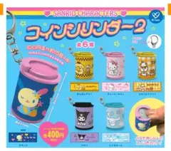 【新品未開封】サンリオ　コインシリンダー　キティ