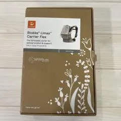 【美品】Stokke Limas Carrier Flex 抱っこ紐