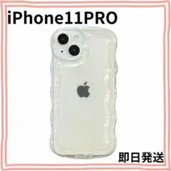 iphone11pro iphoneクリアケース うねうね 透明 ソフトケース