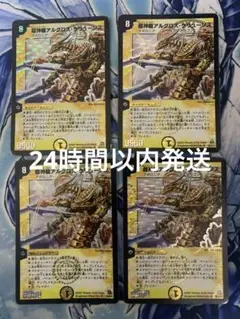 2025年最新】超神龍アルグロス・クリューソスの人気アイテム