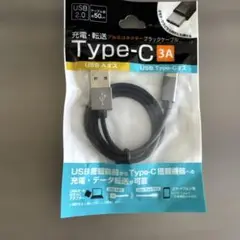 USB Type-C 50cm ケーブル 3A