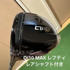【希少】Qi10 MAX ドライバー 10.5° レフティ ヘッドのみ カバー付 希少】Qi10 MAX ドライバー 10.5° レフティ ヘッドのみ カバー付