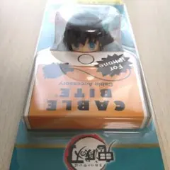 鬼滅の刃　ケーブルバイト　時透無一郎