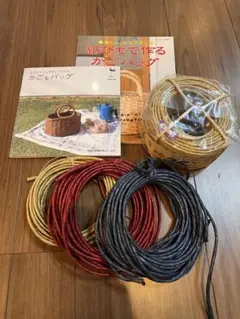 エコクラフトラタン紙ロープ　本&材料