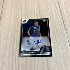 2023 topps Jリーグ 宮大樹 /50
