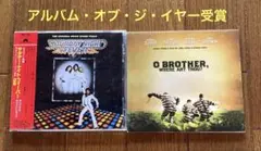 グラミー賞受賞　サタデーナイトフィーバー　オーブラザー　サウンドトラック　セット