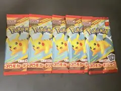 【ポケモンカード】プロモカード 5パック【マクドナルド】