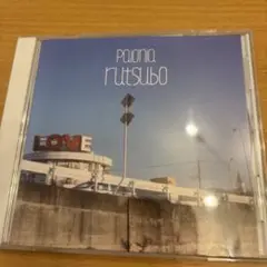 paionia rutsubo CD