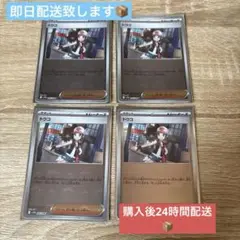 トウコ モンスターボールミラー 4枚 まとめ