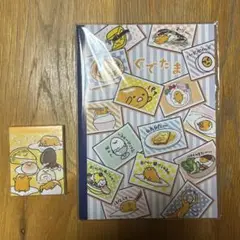 【新品未開封】ぐでたま メモ帳とノート セット