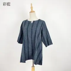 彩藍 さいあい 宮田織物 日本製 ブラウス ストライプ