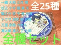 コースター 全種