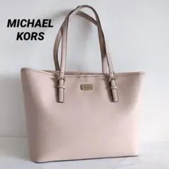MICHAEL KORS マイケルコース トートバッグ ピンク 本革