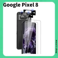 Google Pixel 8 画面保護 カメラ保護