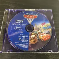 カーズ2 Blu-rayのみ