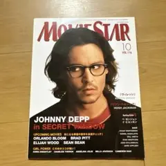 MOVIE STAR ムービースター2004年10 月号VOL.116
