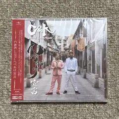 C&K へべれけ宣言 CD 新品未開封
