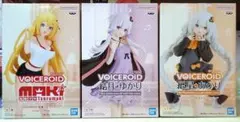 VOICEROID弦巻マキ 結月ゆかり 紲星あかり フィギュア 3体セット