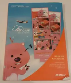 チェジュ航空機内誌　イミンホ　10冊セット 2025年最新】チェジュ航空 機内誌の人気アイテム - メルカリ