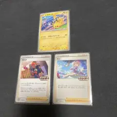 ピカチュウ げきとうスパーク などプロモ3枚セットB