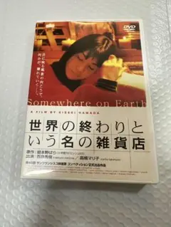 【貴重】西島秀俊 DVD 【まとめ売り】世界の終わりという名の雑貨店 他 3作 21AV6WZ97WL._UF350,350_QL50_.jpg